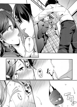 Page 8 of Apricot Heart