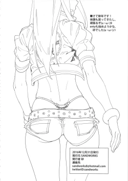 Page 21 of Shiburin Kenkyuu suru