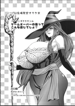 Page 15 of Omake no Matome + α