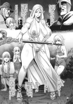 Page 30 of Omake no Matome + α