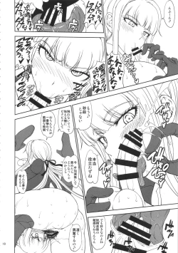 Page 17 of Chougenkai Hatsujou Koudou EVERFREE