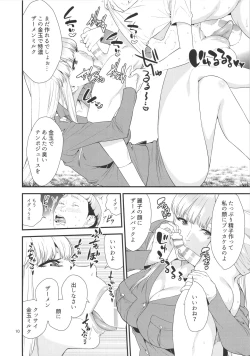Page 9 of Fellatio Queen Reiko no Nichijou