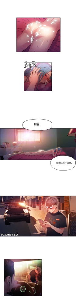 Page 128 of Sweet Guy Ch.22-34