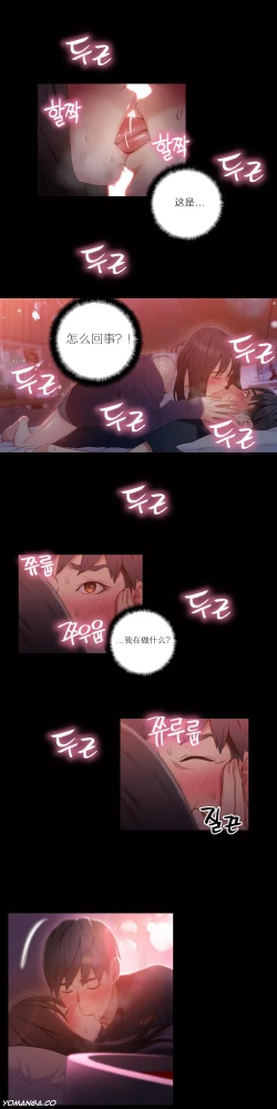 Page 178 of Sweet Guy Ch.22-34