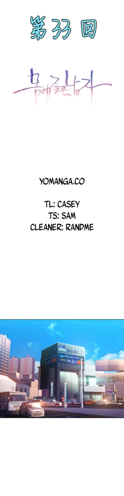 Page 197 of Sweet Guy Ch.22-34