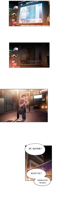 Page 218 of Sweet Guy Ch.22-34