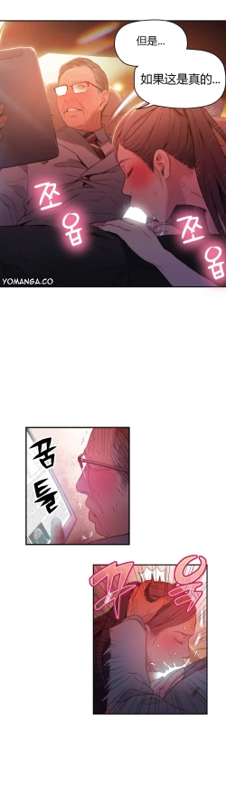 Page 69 of Sweet Guy Ch.22-34