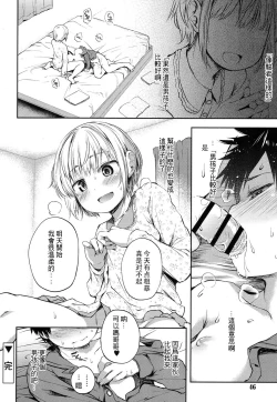 Page 21 of Kimi wa Marude Onnanoko