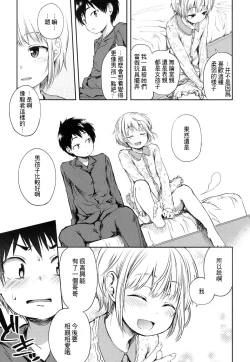 Page 4 of Kimi wa Marude Onnanoko