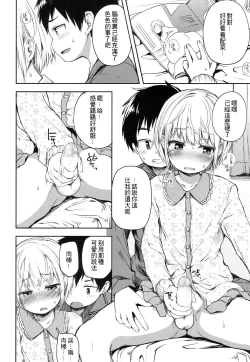 Page 7 of Kimi wa Marude Onnanoko