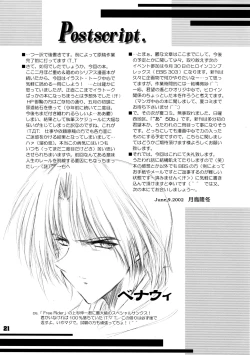 Page 21 of Kirameki