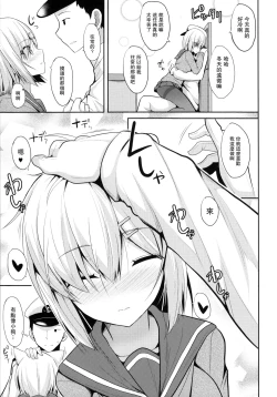 Page 6 of Hamakaze to H na Shiseikatsu