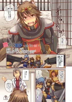 Page 2 of Ochiru Ouji