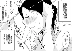 Page 17 of Ano! Okaa-san no Shousai! Koto no Hajimari Hen