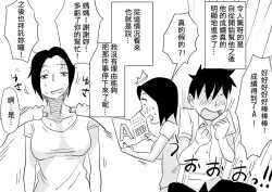 Page 21 of Ano! Okaa-san no Shousai! Koto no Hajimari Hen