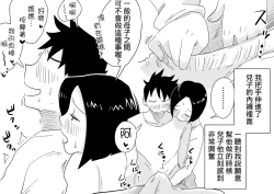 Page 6 of Ano! Okaa-san no Shousai! Koto no Hajimari Hen