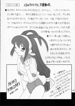 Page 46 of PINK GRAPEFRUIT