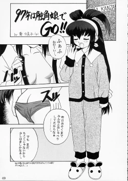 Page 47 of PINK GRAPEFRUIT