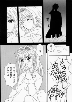 Page 7 of PINK GRAPEFRUIT