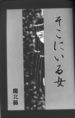 Page 131 of Inka - SM Anthology Comic