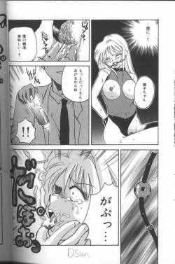 Page 31 of Inka - SM Anthology Comic