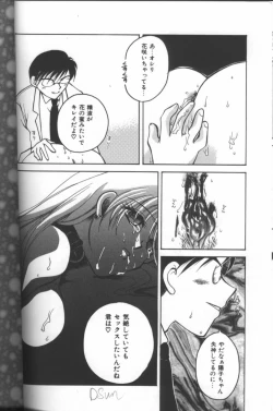 Page 37 of Inka - SM Anthology Comic