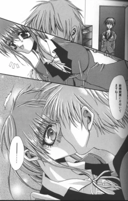 Page 42 of Inka - SM Anthology Comic