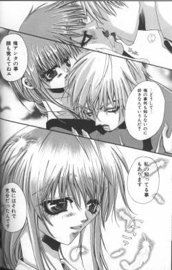 Page 43 of Inka - SM Anthology Comic