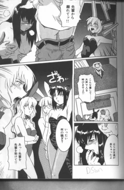 Page 80 of Inka - SM Anthology Comic