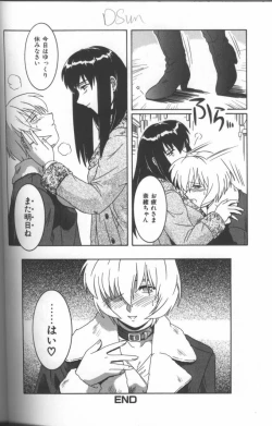 Page 93 of Inka - SM Anthology Comic