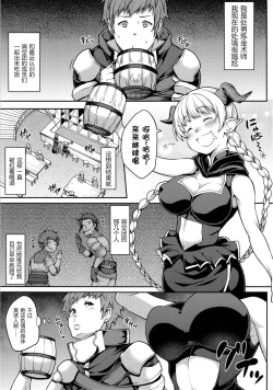 Page 3 of Chotto Matte! Anata no Danin Shiranai Aida ni Pakoraretemasen ka?