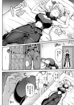 Page 6 of Chotto Matte! Anata no Danin Shiranai Aida ni Pakoraretemasen ka?