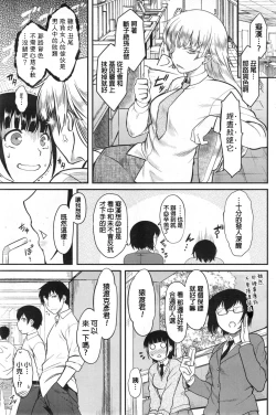 Page 3 of Poyopoyo Girl Melancholy