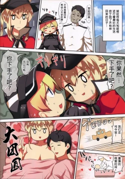Page 20 of Bitch Prinz Admiral o Netocchae!