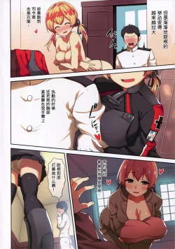 Page 8 of Bitch Prinz Admiral o Netocchae!
