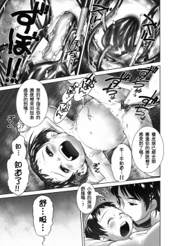 Page 25 of 3IV Zenpen