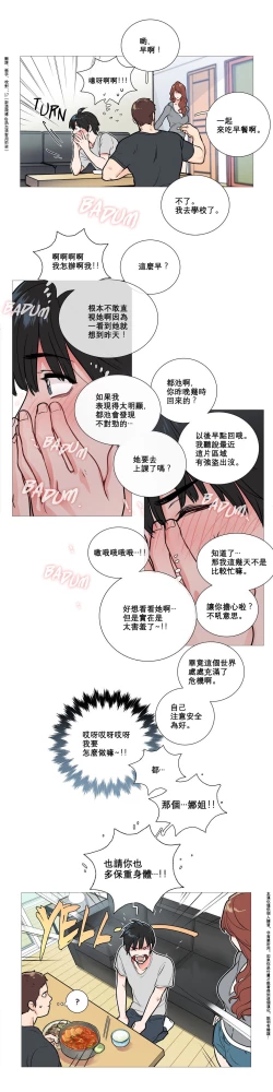 Page 101 of Sadistic Beauty Ch.1-24