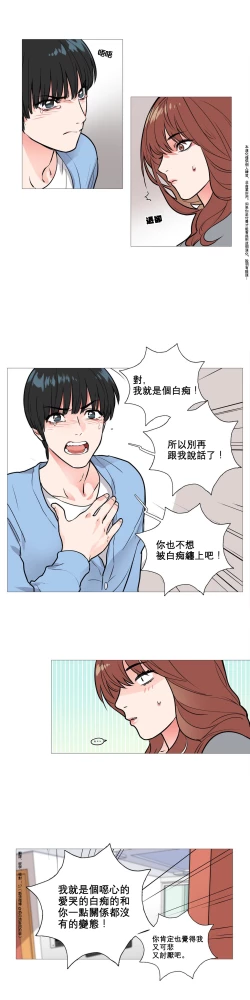 Page 124 of Sadistic Beauty Ch.1-24