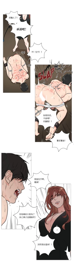 Page 274 of Sadistic Beauty Ch.1-24