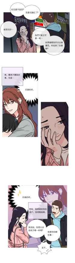 Page 333 of Sadistic Beauty Ch.1-24