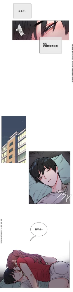 Page 99 of Sadistic Beauty Ch.1-24