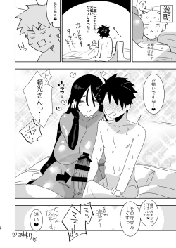 Page 24 of Yorimitsu Mama!!