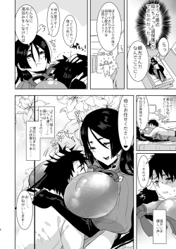 Page 6 of Yorimitsu Mama!!