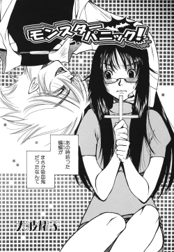 Page 126 of Shojo Rape Anthology Kimusume Ryoujoku 3