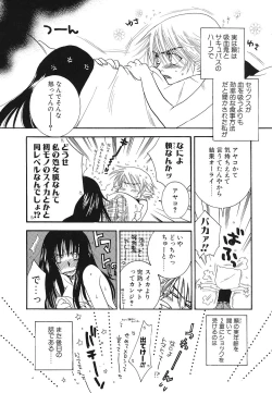 Page 139 of Shojo Rape Anthology Kimusume Ryoujoku 3