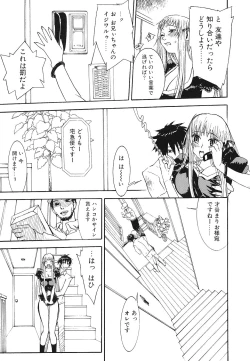 Page 148 of Shojo Rape Anthology Kimusume Ryoujoku 3