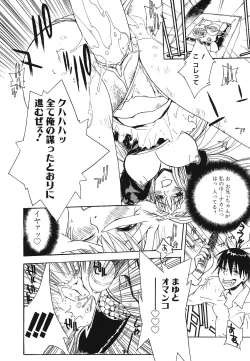 Page 153 of Shojo Rape Anthology Kimusume Ryoujoku 3