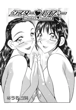 Page 160 of Shojo Rape Anthology Kimusume Ryoujoku 3