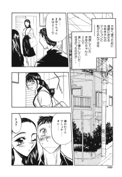 Page 161 of Shojo Rape Anthology Kimusume Ryoujoku 3