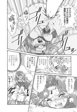 Page 17 of Shojo Rape Anthology Kimusume Ryoujoku 3